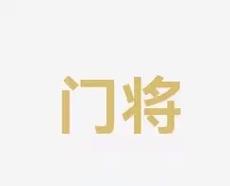 攻势